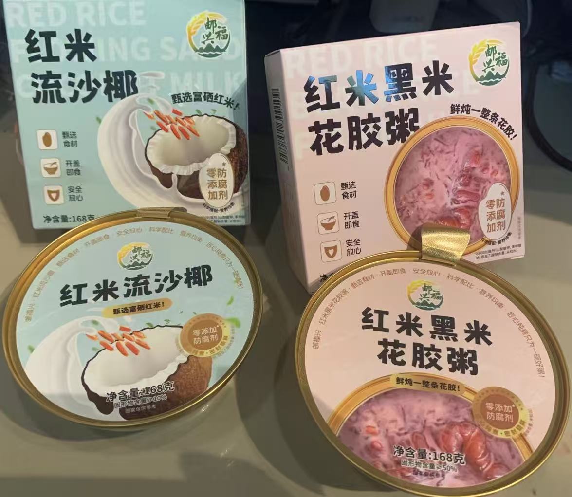 红米流沙椰和红米黑米花胶粥包装